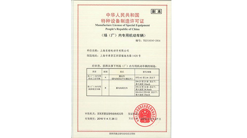 国际产品标准认可证书